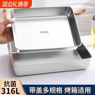 316食品级不锈钢方盘托盘备菜盘带盖提拉米苏模具长方形盘子方盆