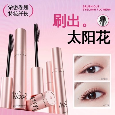 【官方正品】正品睫毛膏纤长浓密