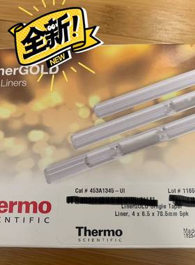 议价赛默飞453A1345，衬管，共4盒，需要可维修