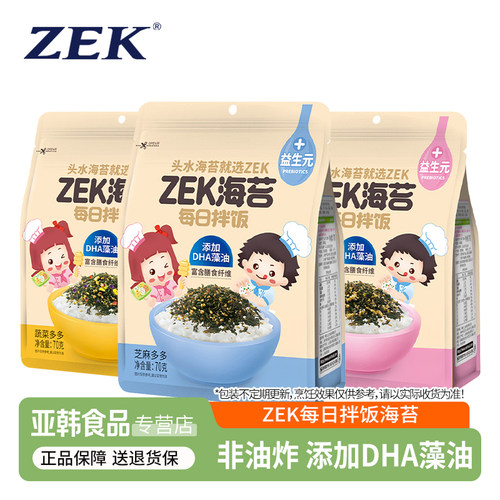 ZEK拌饭海苔芝麻肉松儿童下饭菜