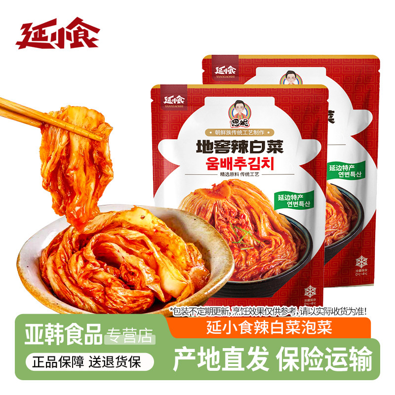 延小食辣白菜恩妮延边朝鲜族特产酱腌菜正宗韩式泡菜小咸菜下饭菜,水产肉类/新鲜蔬果/熟食,腌制/榨菜/泡菜,淘宝优惠券,粉丝福利购,淘宝优惠卷