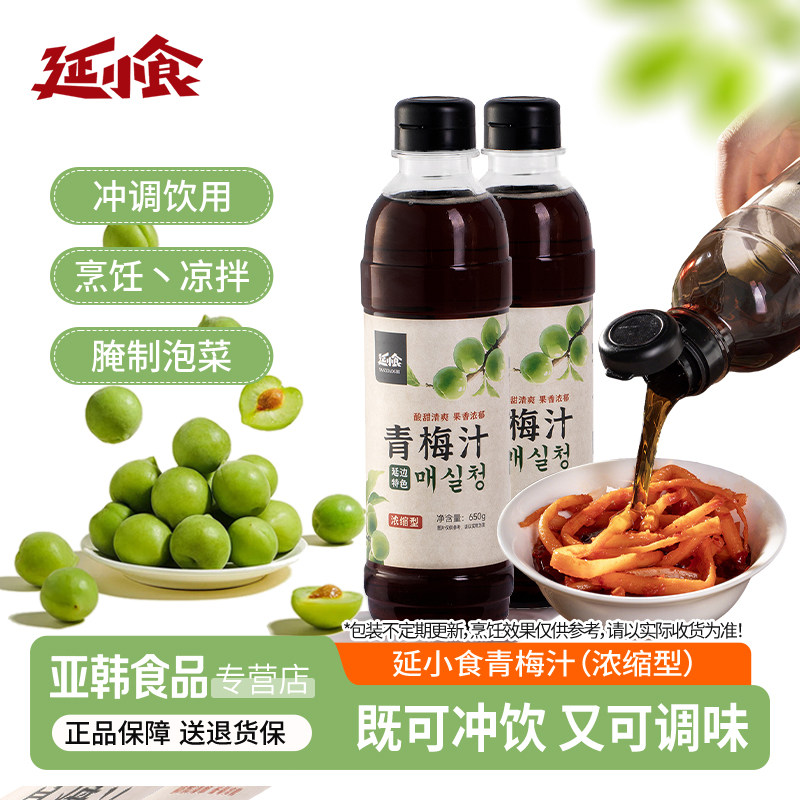 延小食青梅汁延边特产浓缩果汁饮品韩式泡菜专用腌料拌菜家用调料