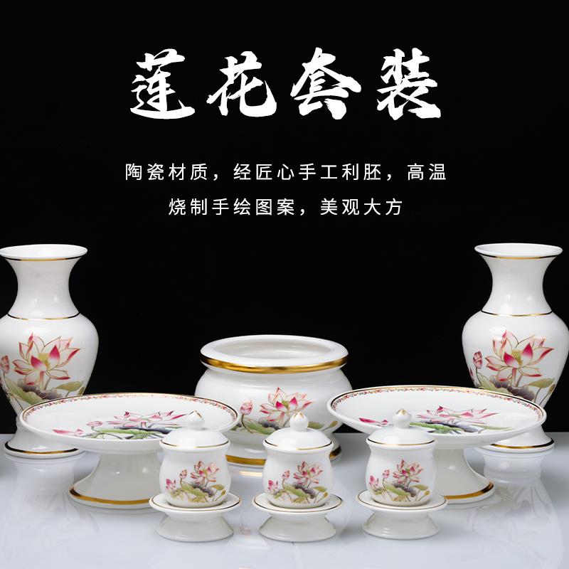 陶瓷彩绘莲花供具套装家用佛堂供奉香炉果盘供水杯插花瓶贡具摆件