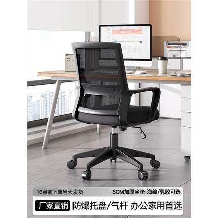 办公椅子电脑椅舒适久坐家用办公室座椅员工会议椅子靠背升降转椅