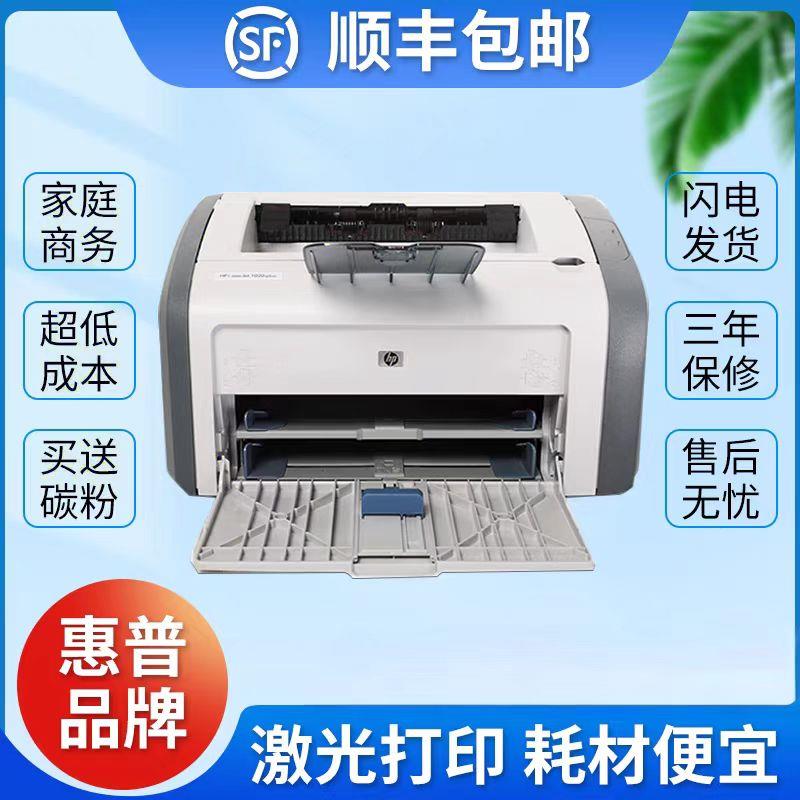 HP惠普1020plus全黑白激光打印机A4家用办公学生作业商用