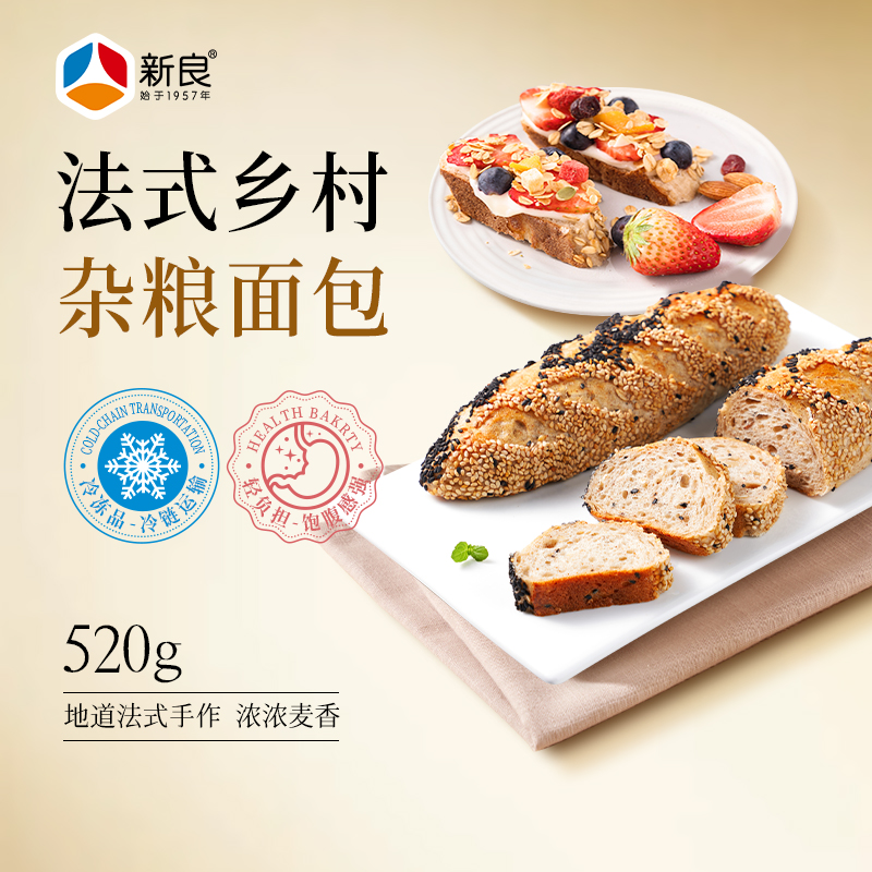 新良吾双法式乡村面包手作欧包