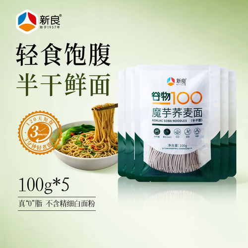 新良魔芋荞麦面100g半干面