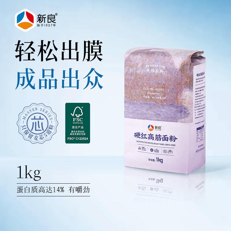 新良大师硬红高筋粉1kg面包粉