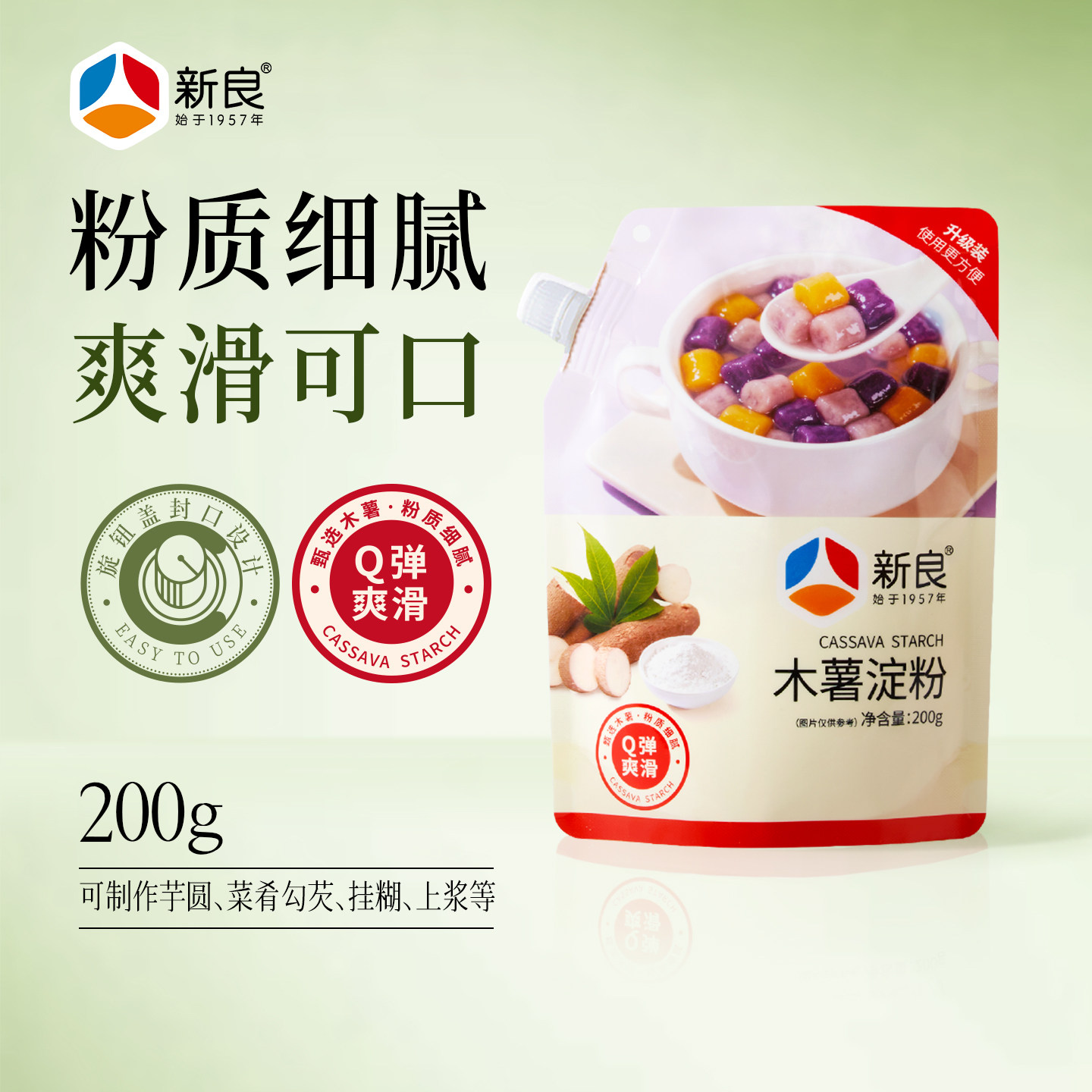 新良木薯淀粉200g食品级木薯淀粉烘焙专用马拉糕食用芋圆珍珠奶茶,粮油调味/速食/干货/烘焙,面粉/食用粉,淘宝优惠券,粉丝福利购,淘宝优惠卷