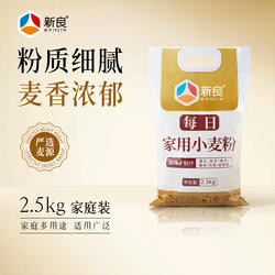 新良中筋面粉5斤装每日家用小麦粉馒头包子饺子面条多用途食用粉