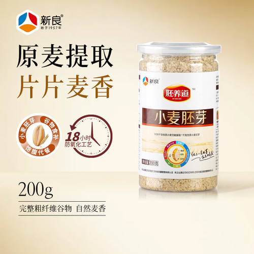 新良纯小麦胚芽200g早餐营养麦片