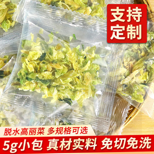 海宴四方脱水高丽菜5g泡面伴侣方便快捷小袋装凉拌煮粥煲汤营养