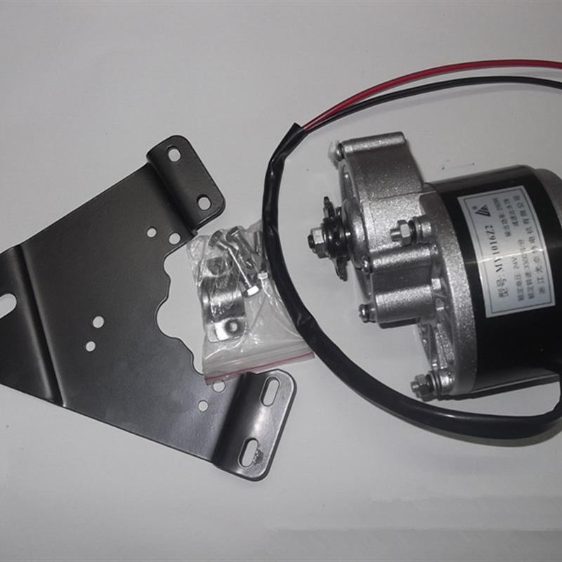 叶子专卖MY1016Z2-250W24V改装自行车电机有刷减速电机无脚