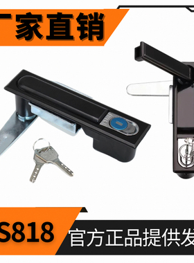 MS818平面锁配电箱柜门把手开关控制设备机械工业机箱电控柜