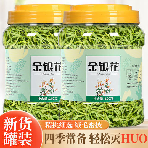 精选封丘金银花茶250g干花散装泡
