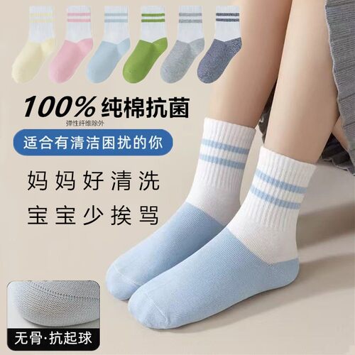 儿童袜子100%纯棉无骨袜秋冬男童运动10A抑菌防臭学生中筒全棉袜
