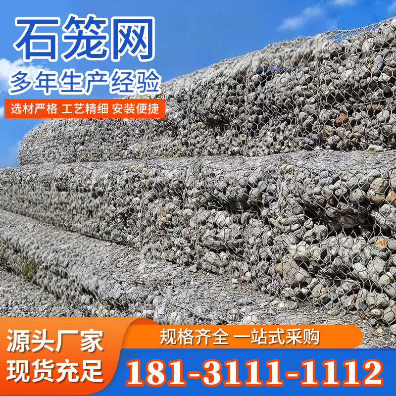 格宾网石笼网高尔凡雷诺护垫固滨笼绿滨垫河道堤坝铅丝网箱钢筋笼