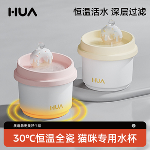 华仙宠甜甜圈宠物自动陶瓷猫咪饮水机恒温循环流动水喝水器饮水器