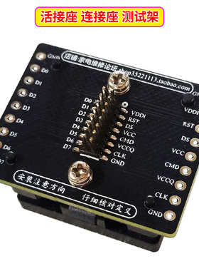 EMMC活接座 BGA153测试架 快接座 读写转换测试座 11.5X13转接座