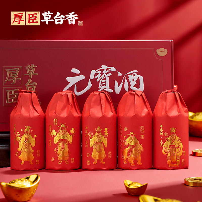 厚臣草台香 贵州非遗酿造酱香白酒纯粮食酒白酒整箱婚宴白酒