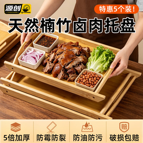 托盘木质长方形餐盘菜盘下酒菜蘸酱菜熟食卤味烧烤拼盘垫纸双耳盘