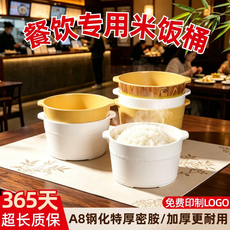 饭店专用打饭桶密胺塑料饭盆多人盛饭容器保温食堂餐饮商用饭碗