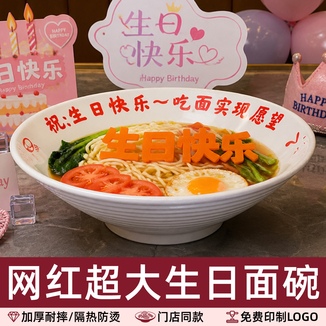 生日面专用碗餐厅商用密胺网红创碗