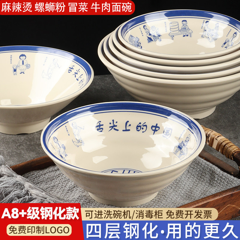免费寄样-面馆专用A8舌尖碗