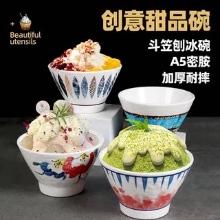 网红冰淇淋甜品碗仿瓷商用日式冰粉雪花刨冰汤圆绵绵冰高脚雪糕碗