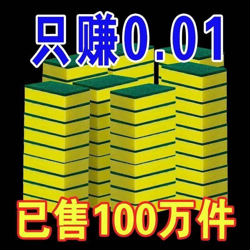 【包邮】洗刷清洁方形海绵百洁布去污吸水不沾油加厚海绵块洗碗布