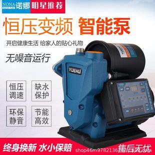 变频增压泵井水泵静音家用增压泵自吸泵自来水加压全自动越沪稳压