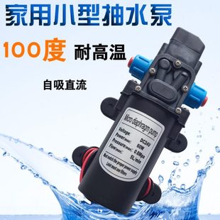 增压泵电动流小型耐高温24V60隔膜泵微型清洗机抽水直喷雾器自吸W