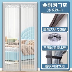蝇防蚊纱窗网免打孔卧室隔断帘蚊帐魔术贴防门帘家用防蚊帘子厨房