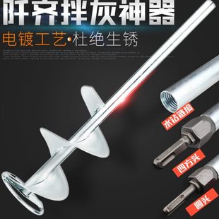 贴搅灰搅灰瓦工电动拌灰搅拌杆打神器灰瓷砖水钻器螺旋器搅拌杆杆