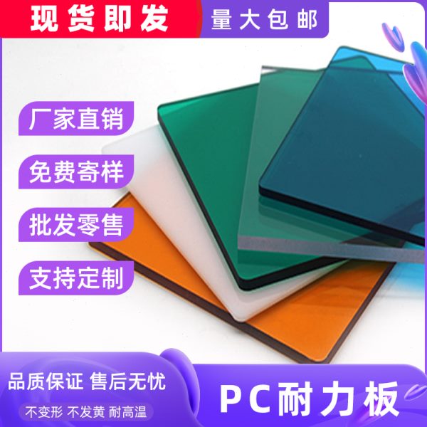 板/实心板35m光PC2/户外遮阳雨棚m采/塑料4阳光板透明耐力板定制