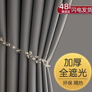 遮阳遮光布遮阳租房客厅全遮光隔热卧室轻奢成品窗帘飘窗布挂钩式