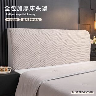 新款 透气纯色床头罩亲肤2025通用软包防尘罩全包花高弹力夏季 提布