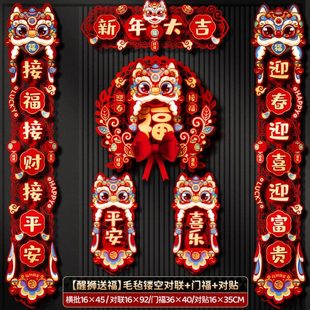 饰品家用对联贴年新款 节2025新年磁吸装 立体蛇春磁铁春联年过大门