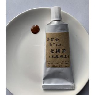 猫缮器工具包网修复紫砂金玉文玩消漆粉文生金材料大漆瓷器