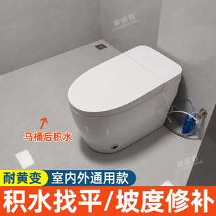 卫生间地面不平积水处理淋浴房坡度垫高修补聚脲耐黄变积水找平胶