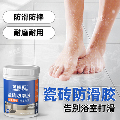 卫生间瓷砖防滑漆/防水耐污