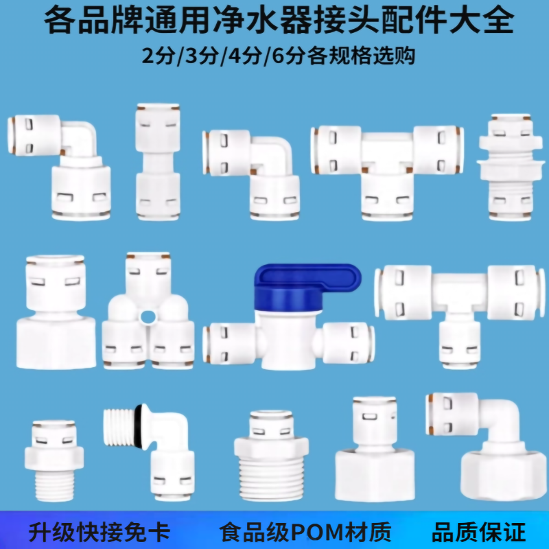 过滤器进水三通球阀饮水机配件接头净水器通用4分转3/2分弯头三通