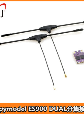 Happymodel ES900 DUAL RX ELRS分集接收机868/915MHZ 双接收机