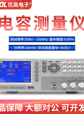 优高 电容测量仪U2618B/U2617测试频率1kHz/10kHz 低频元件测量仪