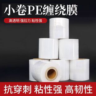 外卖专用打包缠绕膜放撒汤多用缠绕膜果树嫁接果园专用