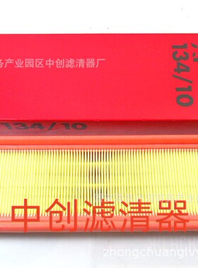 工程机械设备滤芯矿山设备滤芯发电机组卡车空气滤芯AP134-10