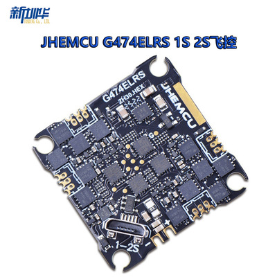 JHEMCU G474ELRS 1S 2S 穿越机飞控 ELRS 12A电调 高清天空端