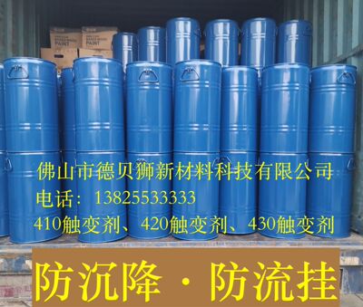 德贝狮420水性触变剂增稠剂流变助剂防沉剂防流挂剂替代BYK420