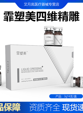 霏塑美四维精雕馒化6D小脸帝美妮素械字号