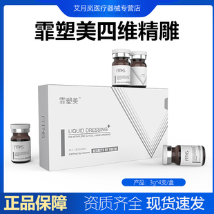 霏塑美四维精雕馒化6D小脸帝美妮素械字号